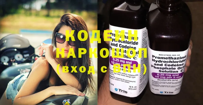 купить закладку  Кстово  Кодеиновый сироп Lean напиток Lean (лин) 